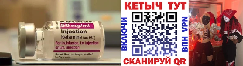 Кетамин VHQ  Емва 
